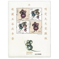 China Stamp ,2020-1 Mouse ，MS MNH - Ungebraucht