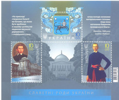 2019. Ukraine, Famous Families In Ukraine, The Galagany, S/s, Mint/** - Ukraine