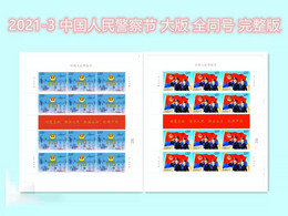 China Stamp ,2021-3  ，police，2 ，MS MNH - Unused Stamps