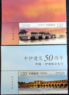 China Stamp 2021-29 The 50th Anniversary Of The Establishment Of Diplomatic Relations Between China And Iran，2v，MNN - Neufs