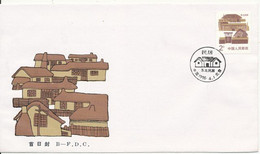 Chine 1996 1 FDC Bâtiment TBE - Oblitérés