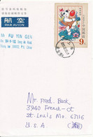 Chine 2008 Entier Postal Used TBE - Oblitérés