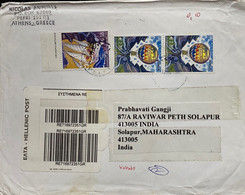 GREECE 2004, EUROPA BALLOON,SHIP ,SEA ,GEORO RATE ,PEEKI CITY REGISTER COVER TO INDIA - Covers & Documents