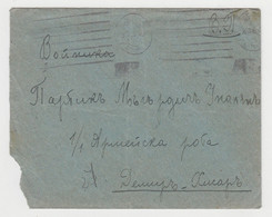 Bulgaria Bulgarie Bulgarije Ww2-1942 Military Mail Cover Sent To Occ Greece Sidirokastro-Σιδηρόκαστρο-Demirhisar (7271) - Guerre