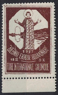 Greece 1927 Poster Stamp Vignette Reklamemarke Foire Internationale Salonique 1st International Fair Of Thessaloniki - Viñetas De Fantasía