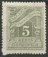 GRECE /TAXE N° 28 NEUF - Unused Stamps