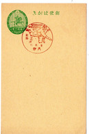 58511 - Japan - 1936 - 1.5S. GAKte M SoStpl  OITA - MITTEL- U. OBERSCHUL-BASEBALLMEISTERSCHAFTEN IN KYUSHU - Honkbal