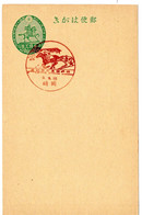 58516 - Japan - 1934 - 1.5S. GAKte M SoStpl  OKAZAKI - PFERDERENNEN - Hippisme