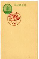 58519 - Japan - 1936 - 1.5S. GAKte M SoStpl  NIIGATA - HERBST-PFERDERENNEN - Hípica