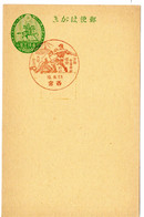 58525 - Japan - 1935 - 1.5S. GAKte M SoStpl  NISHINOMIYA - MITTEL- U. OBERSCHUL-BASEBALLMEISTERSCHAFT - Béisbol
