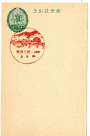 58528 - Japan - 1933 - 1.5S. GAKte M HandwerbeStpl  WAKAYAMA KIMIIDERA - Autres & Non Classés