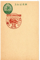 58529 - Japan - 1933 - 1.5S. GAKte M SoStpl  TOKYO - BESONDERES FEST IM YASUKUNI-SCHREIN - Otros & Sin Clasificación