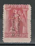 Griech. Besetzung Der Türkei Mi 3 II ** E And D Missing In Overprint - Levant