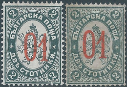 Bulgaria - Bulgarien - Bulgare,1895 Coat Of Arms,Surcharged 01/2St ,Mint - Unused Stamps