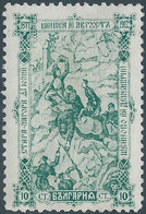 Bulgaria - Bulgarien - Bulgare,1902 The 25th Anniversary Of The Climbing Of Shipka Pass,15St Blue,Mint - Ongebruikt