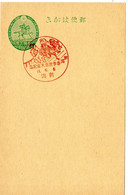 58578 - Japan - 1936 - 1.5S. GAKte M SoStpl NIIGATA - FRUEHJAHRS-PFERDERENNEN - Horses