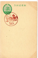 58585 - Japan - 1934 - 1.5S. GAKte M SoStpl HACHIOJI - PFERDERENNEN - Hípica