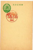 58590 - Japan - 1935 - 1.5S. GAKte M SoStpl KAMISUWA - PFERDERENNEN - Ippica