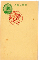 58591 - Japan - 1936 - 1.5S. GAKte M SoStpl NIIGATA - HERBST-PFERDERENNEN - Reitsport