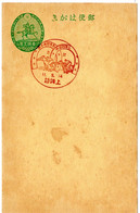 58592 - Japan - 1936 - 1.5S. GAKte (etw. Fleckig) M SoStpl KAMISUWA - FRUEHJAHRS-PFERDERENNEN - Hippisme