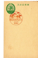 58593 - Japan - 1934 - 1.5S. GAKte M SoStpl KAMISUWA - PFERDERENNEN - Hípica