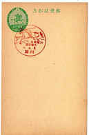 58596 - Japan - 1936 - 1.5S. GAKte M SoStpl KAWAGOE - PFERDERENNEN - Hippisme