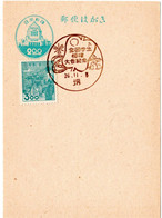 58597 - Japan - 1951 - ¥2 Parlament GAKte M SoStpl SAKAI - SCHUELER-SUMO-TOURNIER - Altri & Non Classificati