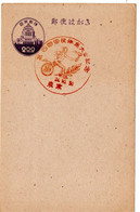 58599 - Japan - 1949 - ¥2 Parlament GAKte M SoStpl TOKYO - 4. NATIONALES ATHLETENTREFFEN - Sonstige & Ohne Zuordnung