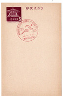 58601 - Japan - 1964 - ¥5 Traumhalle GAKte M SoStpl TOKYO - 18. OLYMPIADE LEICHTATHLETIK - Athletics