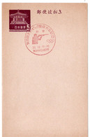 58603 - Japan - 1964 - ¥5 Traumhalle GAKte M SoStpl TOKYO - 18. OLYMPIADE SCHIESSEN - Tiro (armas)