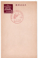 58603 - Japan - 1964 - ¥5 Traumhalle GAKte M SoStpl TOKYO - 18. OLYMPIADE SCHIESSEN - Schieten (Wapens)