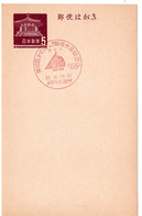 58604 - Japan - 1964 - ¥5 Traumhalle GAKte M SoStpl TOKYO - 18. OLYMPIADE SEGELN - Sailing