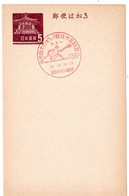 58605 - Japan - 1964 - ¥5 Traumhalle GAKte M SoStpl TOKYO - 18. OLYMPIADE KANU - Canoë