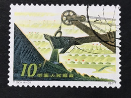 ◆◆◆ CHINA 1977  Mine Development , Sc #1463  , 10F (4-3)  USED      AC2666 - Used Stamps