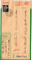 58610 - Japan - 1973 - ¥120 Karyoubinga EF A Geld-RBf KANAGAWA YOKOHAMA ... -> Tokyo - Storia Postale