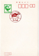 58612 - Japan - 1985 - ¥40 GAKte M SoStpl - GIFU KABUCHI - EROEFFNUNG DES FUKUROSAKA-TUNNELS - Other (Earth)