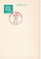 58615 - Japan - 1967 - ¥7 Traumhalle GAKte M SoStpl - NISHINOMIYA - 39. OBERSCHUL-BASEBALL-MEISTERSCHAFTEN - Base-Ball