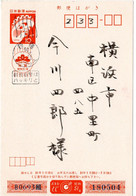 58619 - Japan - 1975 - ¥10 Neujahrs-GAKte "1976" OGIKUBO -> Yokohama - Cartas & Documentos