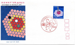58624 - Japan - 1977 - ¥50 Schneller Brueter "Joyo" A FDC M ErsttagsSoStpl OOARAI - Atome