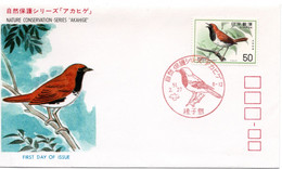 58631 - Japan - 1976 - ¥50 Samtkehlnachtigall EF A FDC M ErsttagsSoStpl TANEGASHIMA - Zangvogels