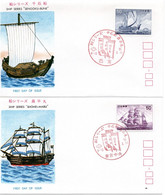 58632 - Japan - 1976 - Schiffe 2W. A FDC M ErsttagsSoStpl NISHINOMIYA (sengoku-bune) Bzw. TOKYO (Shohei-maru) - Ships