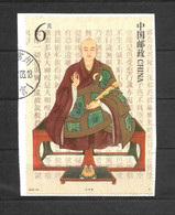 China 2016 Xuanzang, 602-664 , Used On Fragment - Oblitérés