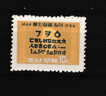 S41338 NORTH KOREA 1964 MNH**  Korean Alphabet 1v Y&T 504 - Korea (Noord)
