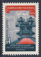 Soviet Unie CCCP Russia 1977 Mi 4415 YT 4197 SG 4453 ** Walzwerkgerüst, Eisenhüttenwerk Nowolipezk / Steel Plant - Usines & Industries