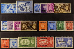 1948-55 COMPLETE KGVI MINT COLLECTION Presented On A Stock Card, A Complete Run From The Royal Silver Wedding To The 195 - Bahrain (...-1965)