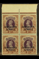 CHAMBA OFFICIALS. 1938-40 2r Purple & Brown, SG O69, Never Hinged Mint Marginal Block Of 4, Very Lightly Toned Appearanc - Other & Unclassified