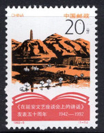 China 1992-5 Talks At Yan'an Forum On Literature And Art,MNH**, VF, Post Fresh. - Neufs