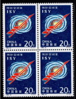 China 1992-14 International Space Year,Block Of 4,MNH** - Neufs