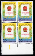 China 1992-20 Constitution(1982-1992),Block Of 4 With Bottom Margin, MNH** - Neufs