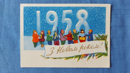 Happy New Year 1958 Ukrainian Artist Yalansky R - New Year
